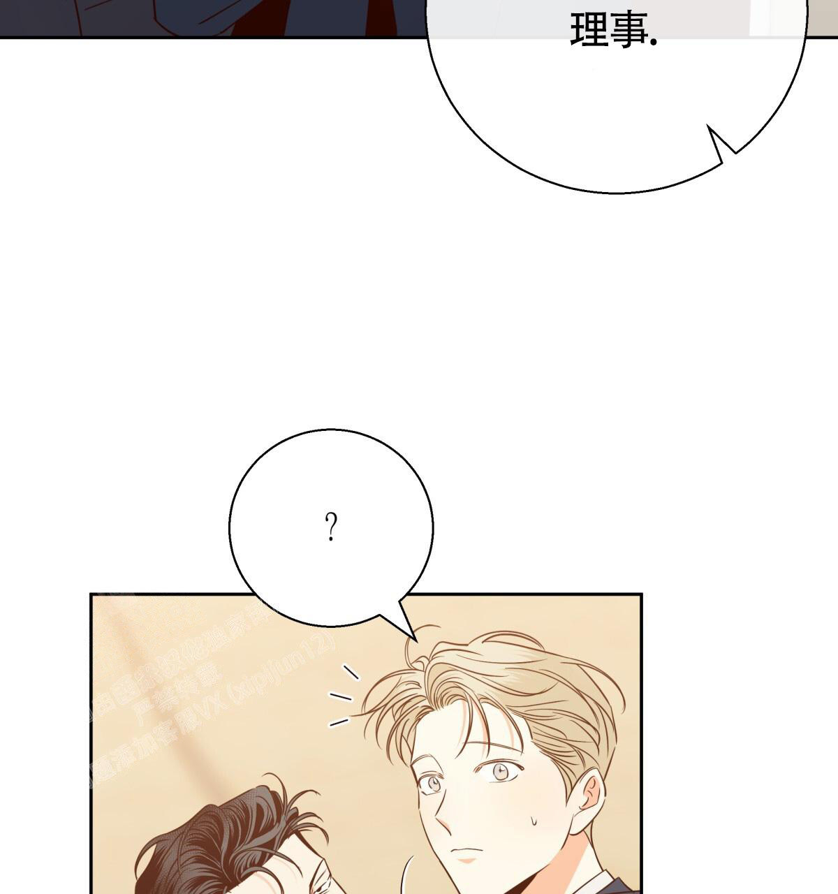 《危险的便利店(第I II季)》第180话 第34页