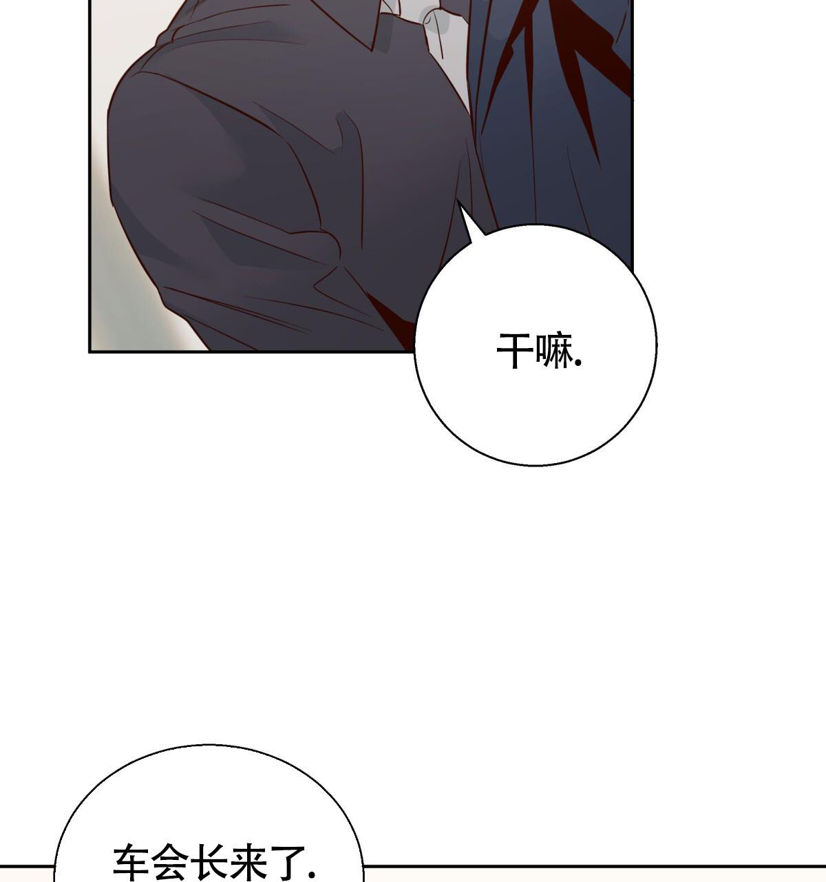 《危险的便利店(第I II季)》第180话 第36页