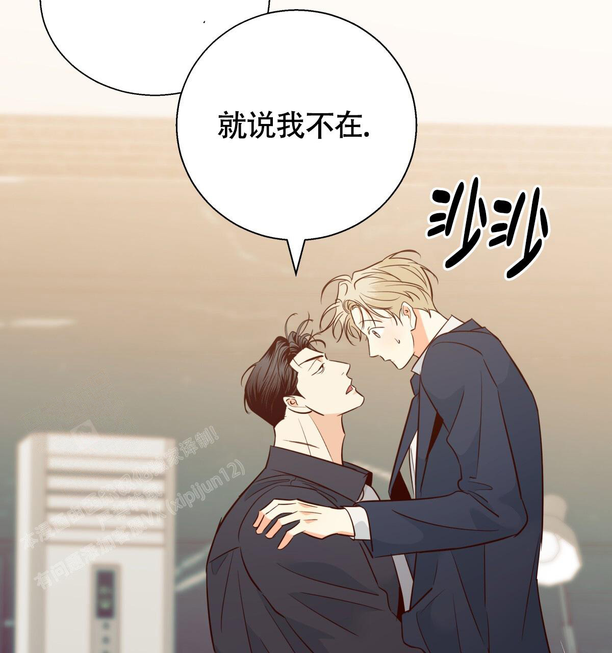 《危险的便利店(第I II季)》第180话 第37页