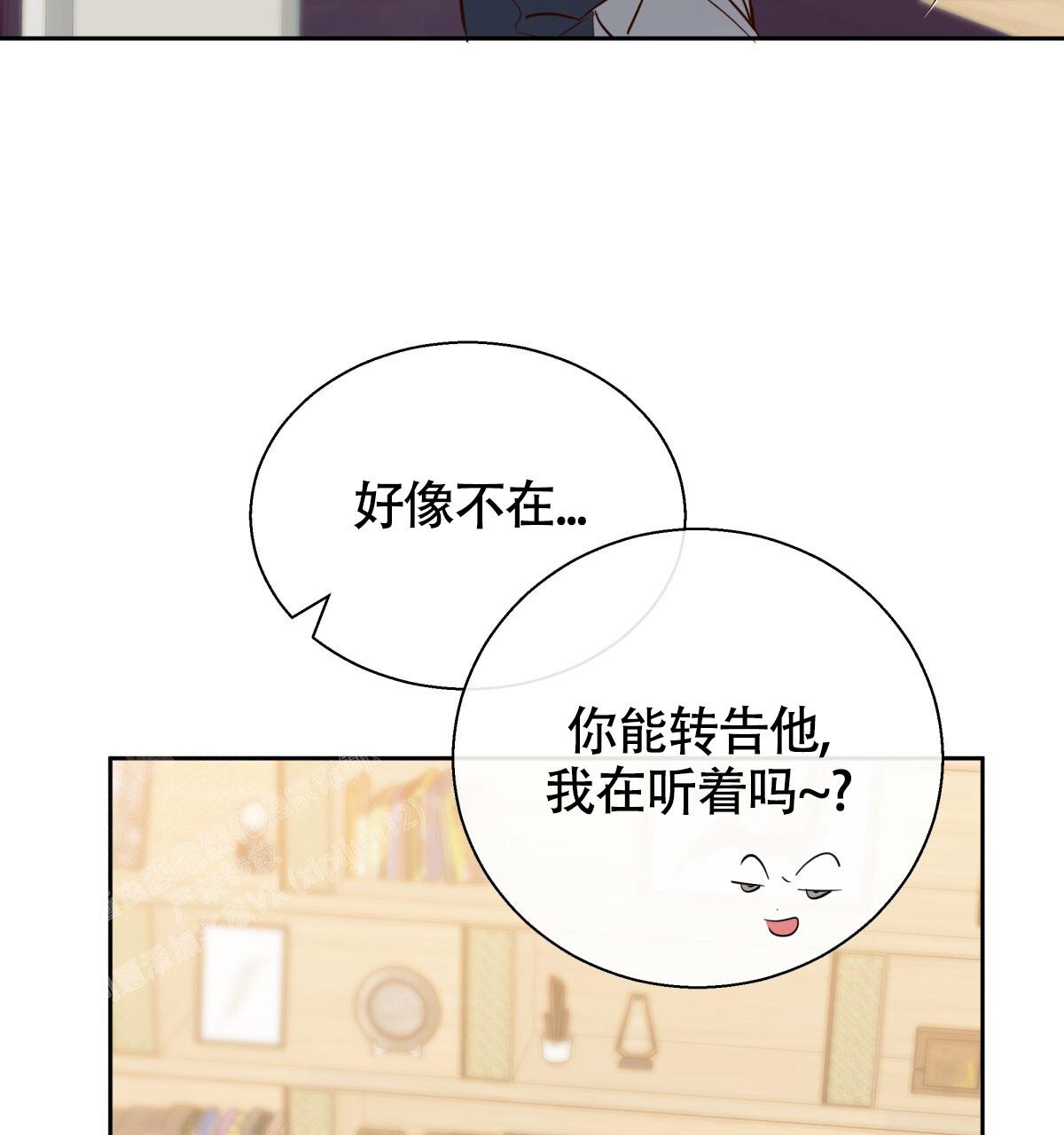 《危险的便利店(第I II季)》第180话 第39页