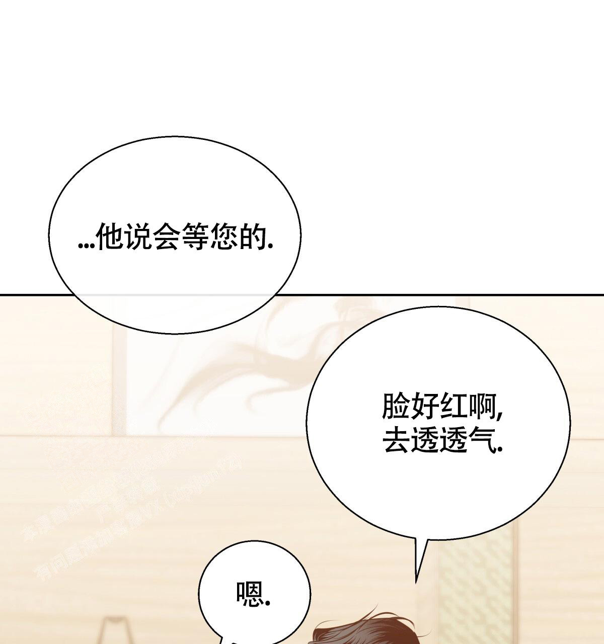 《危险的便利店(第I II季)》第180话 第42页