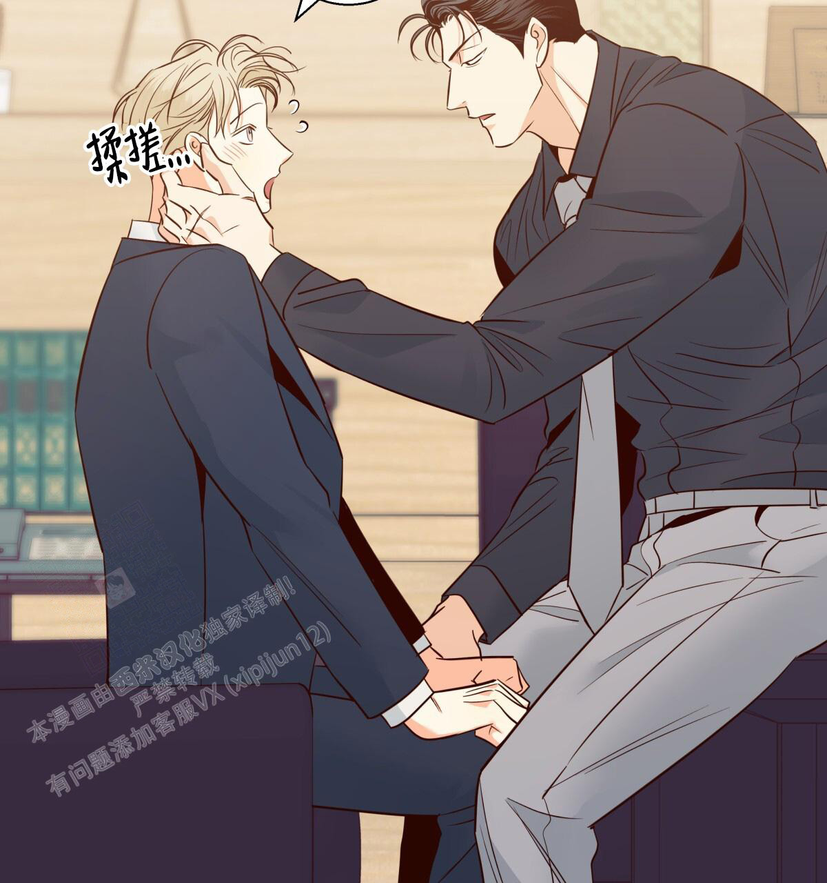 《危险的便利店(第I II季)》第180话 第43页