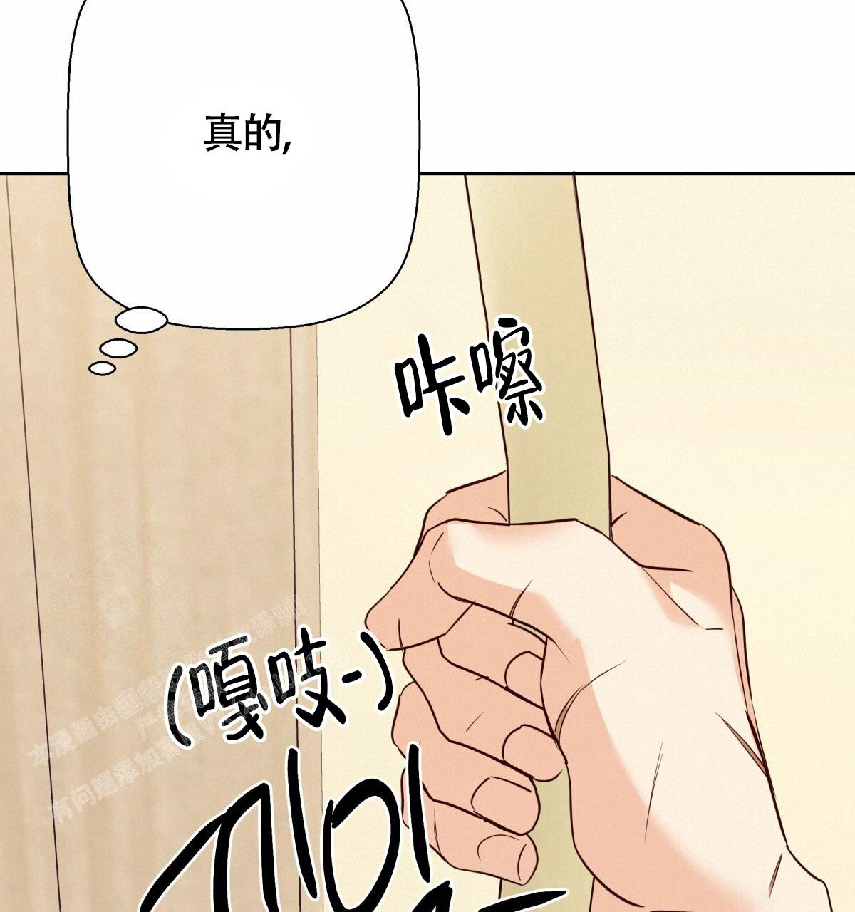 《危险的便利店(第I II季)》第180话 第48页