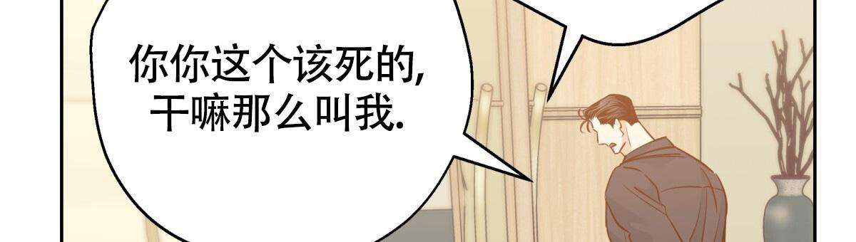 《危险的便利店(第I II季)》第180话 第53页
