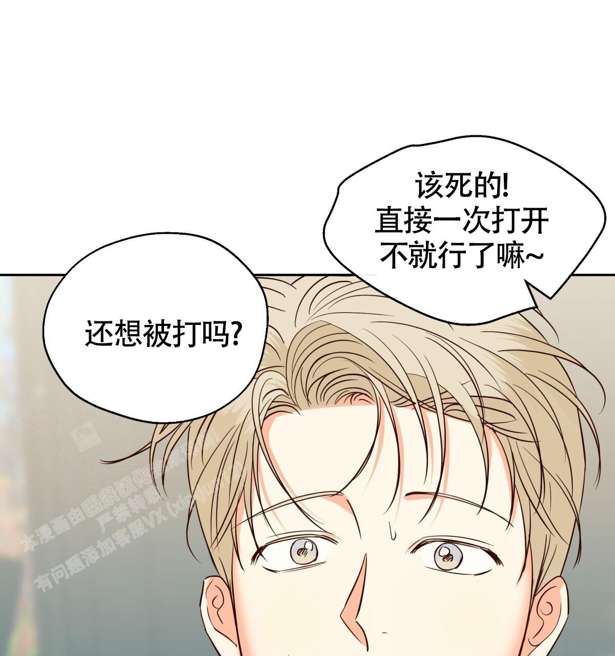 《危险的便利店(第I II季)》第180话 第55页
