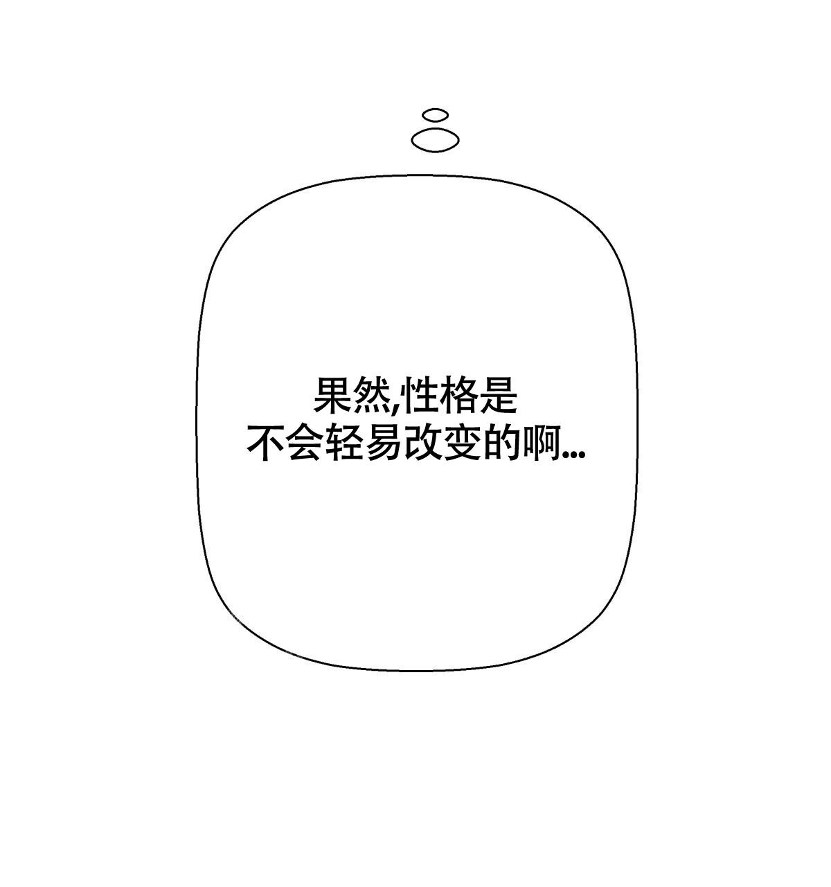 《危险的便利店(第I II季)》第180话 第58页