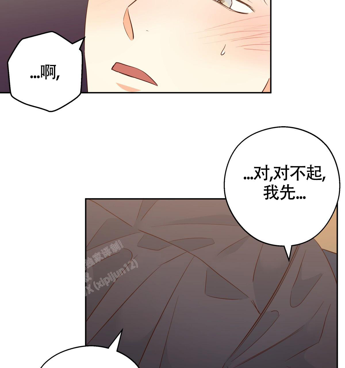 《危险的便利店(第I II季)》第180话 第7页