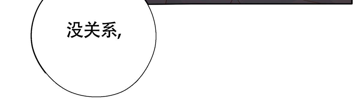《危险的便利店(第I II季)》第180话 第8页