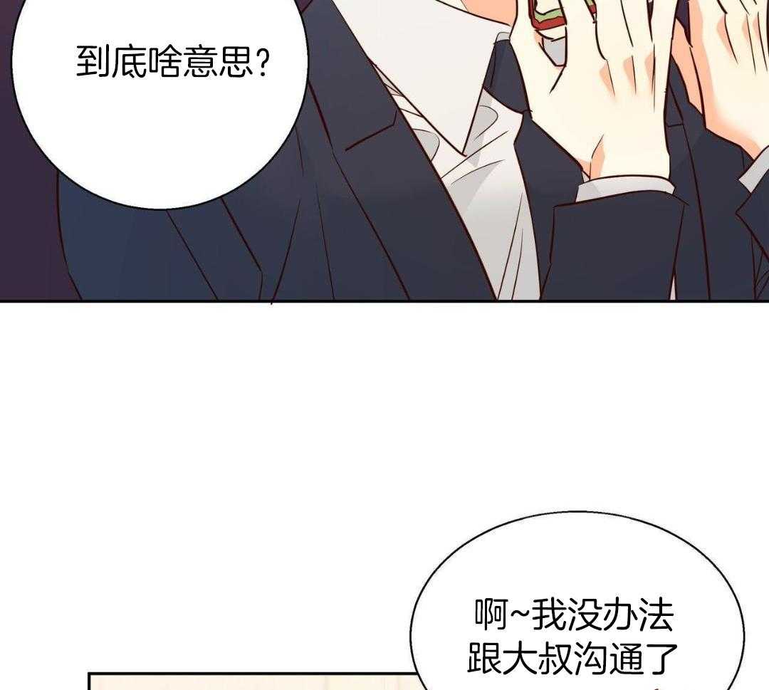 《危险的便利店(第I II季)》第181话 第10页