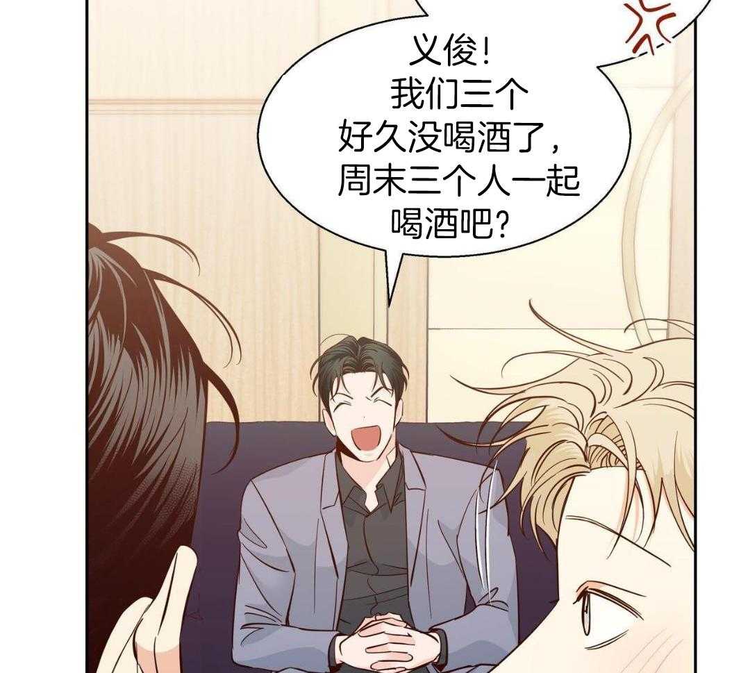 《危险的便利店(第I II季)》第181话 第11页