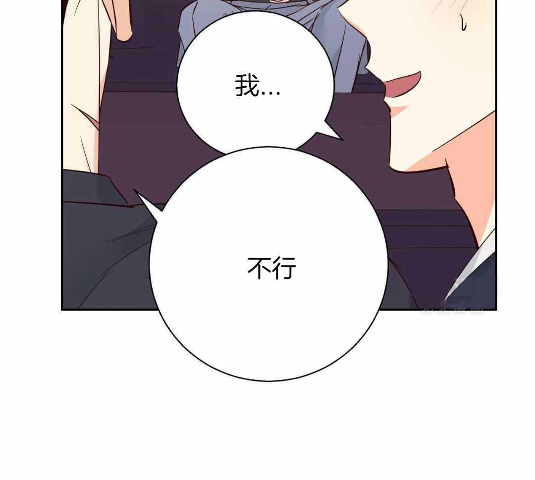 《危险的便利店(第I II季)》第181话 第12页