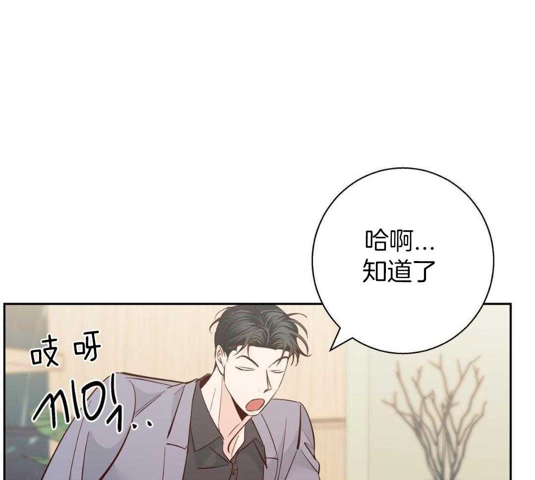 《危险的便利店(第I II季)》第181话 第15页