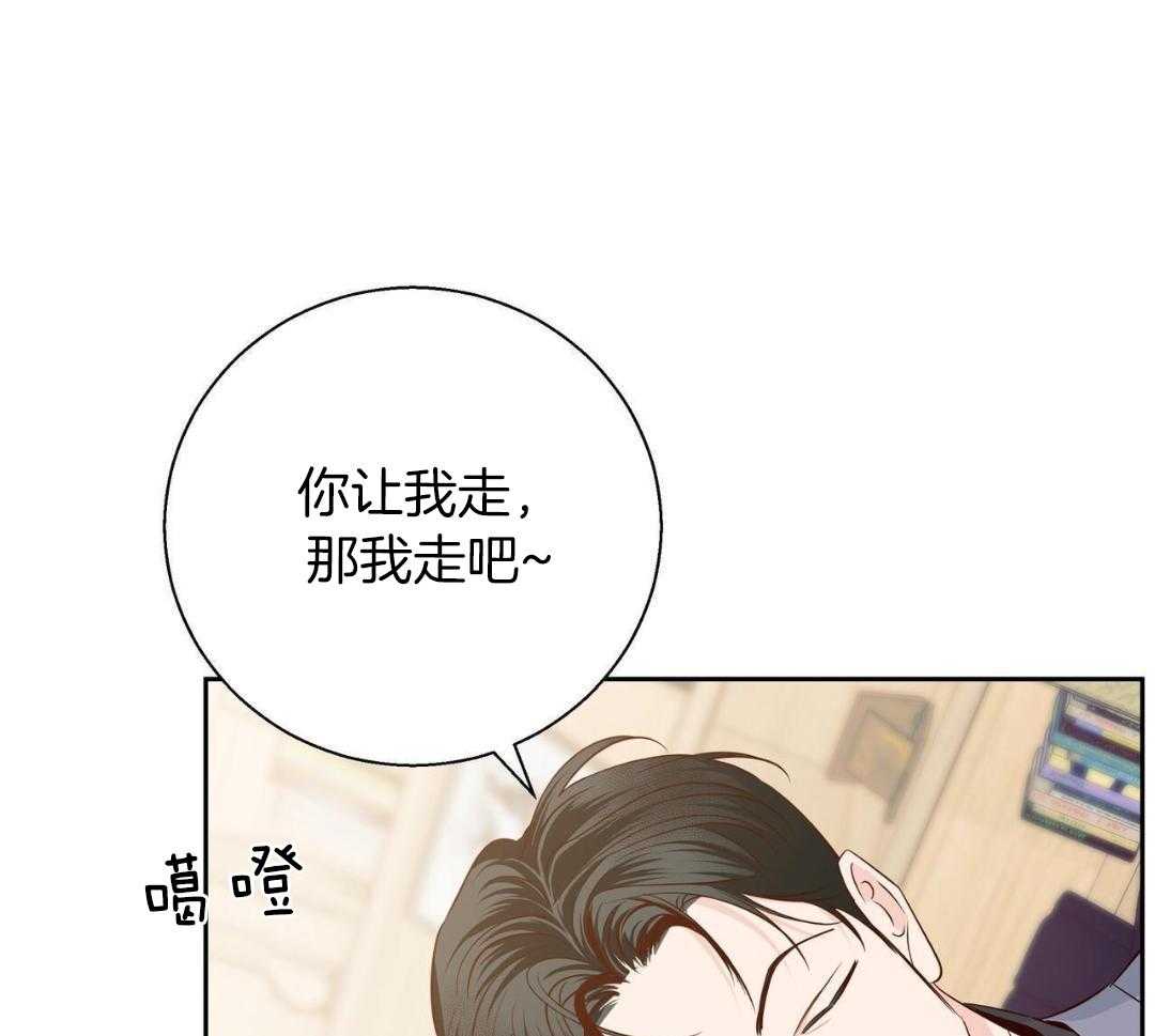 《危险的便利店(第I II季)》第181话 第17页