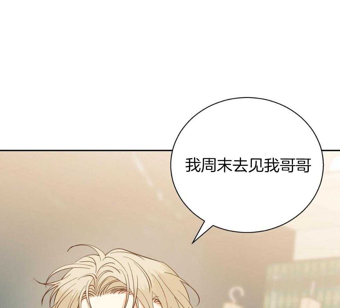 《危险的便利店(第I II季)》第181话 第22页