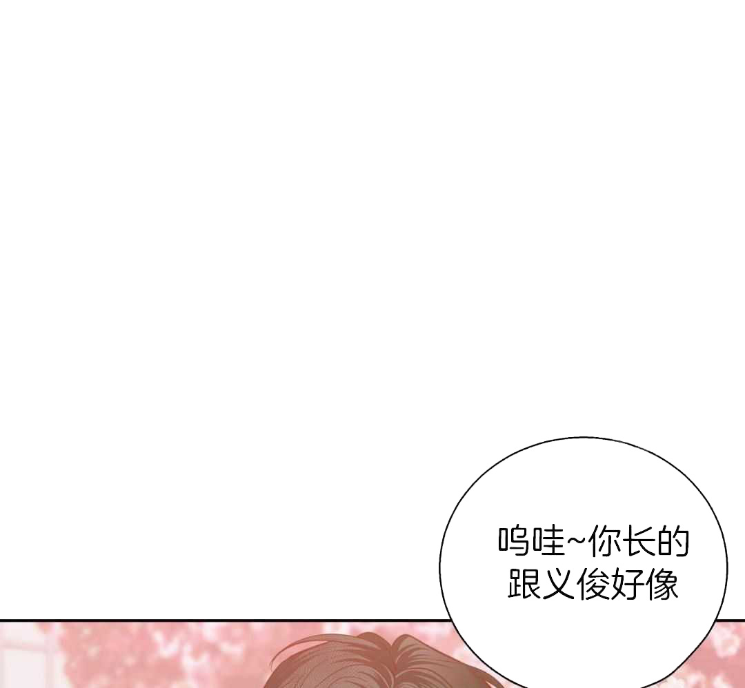 《危险的便利店(第I II季)》第181话 第27页