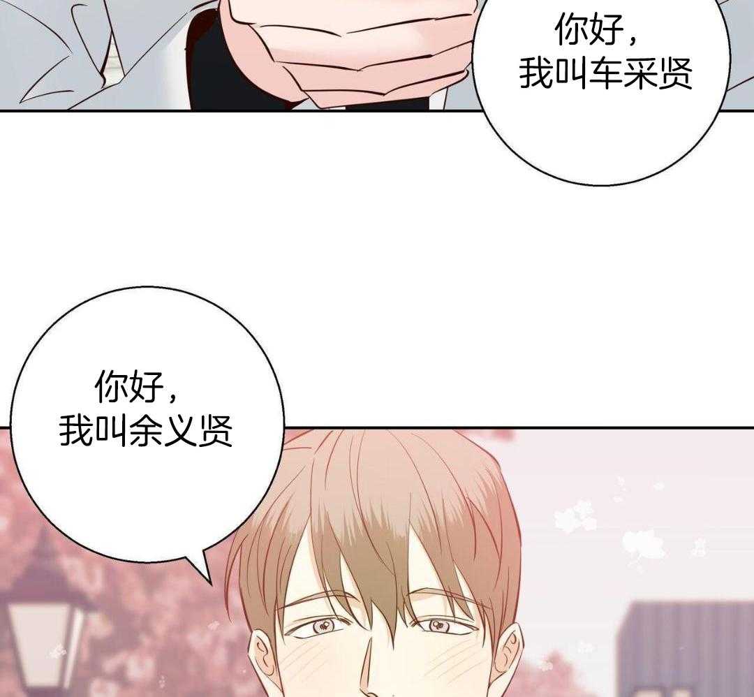 《危险的便利店(第I II季)》第181话 第29页