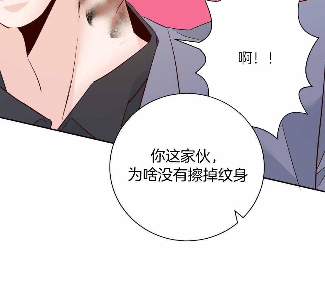 《危险的便利店(第I II季)》第181话 第2页