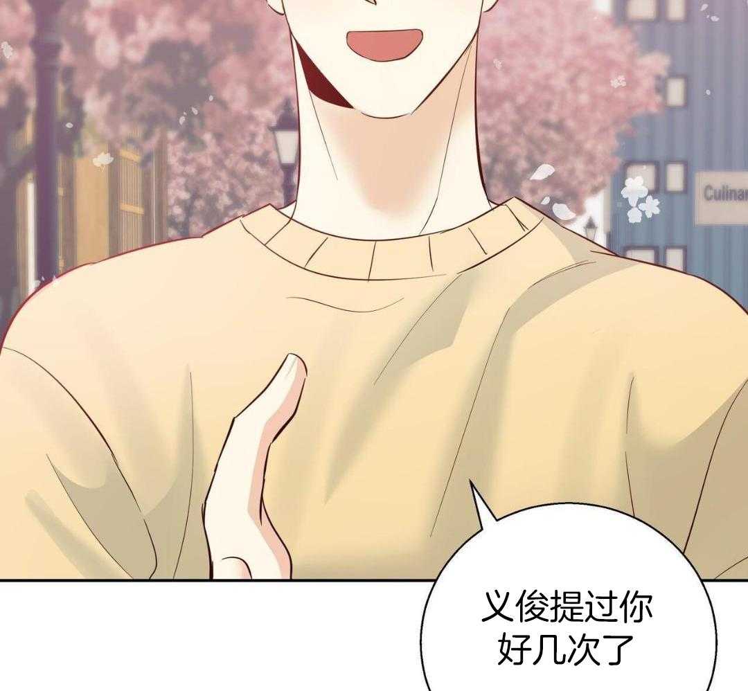 《危险的便利店(第I II季)》第181话 第30页