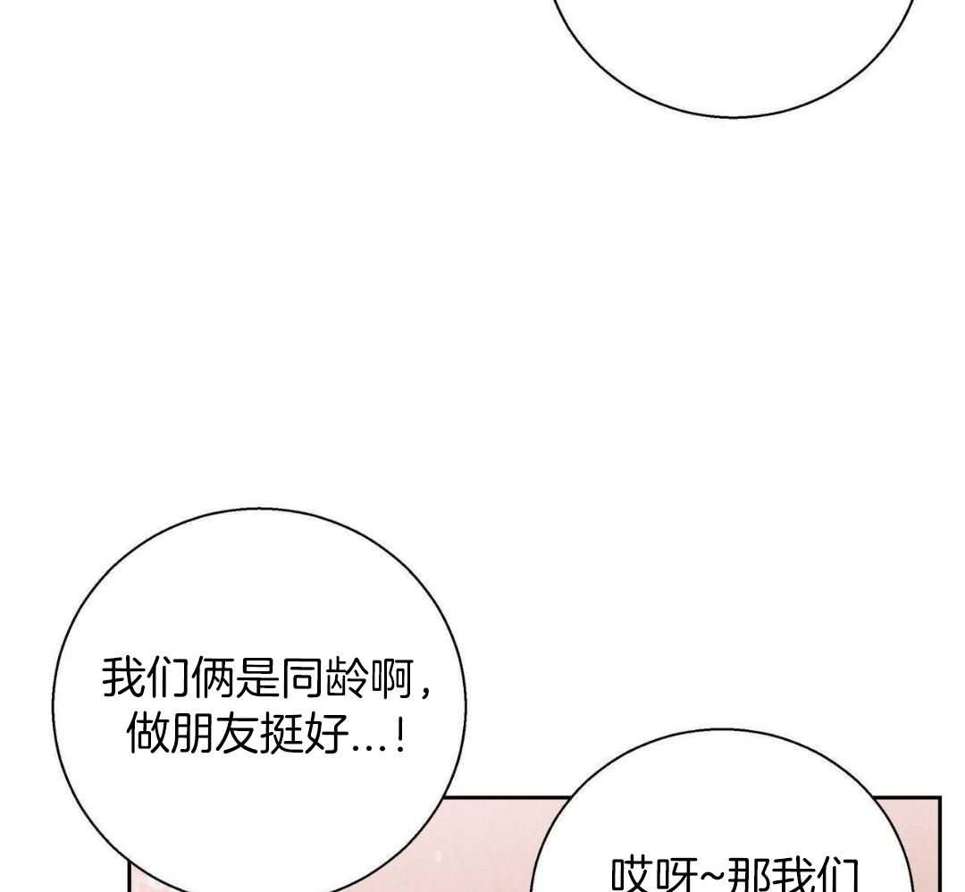 《危险的便利店(第I II季)》第181话 第31页