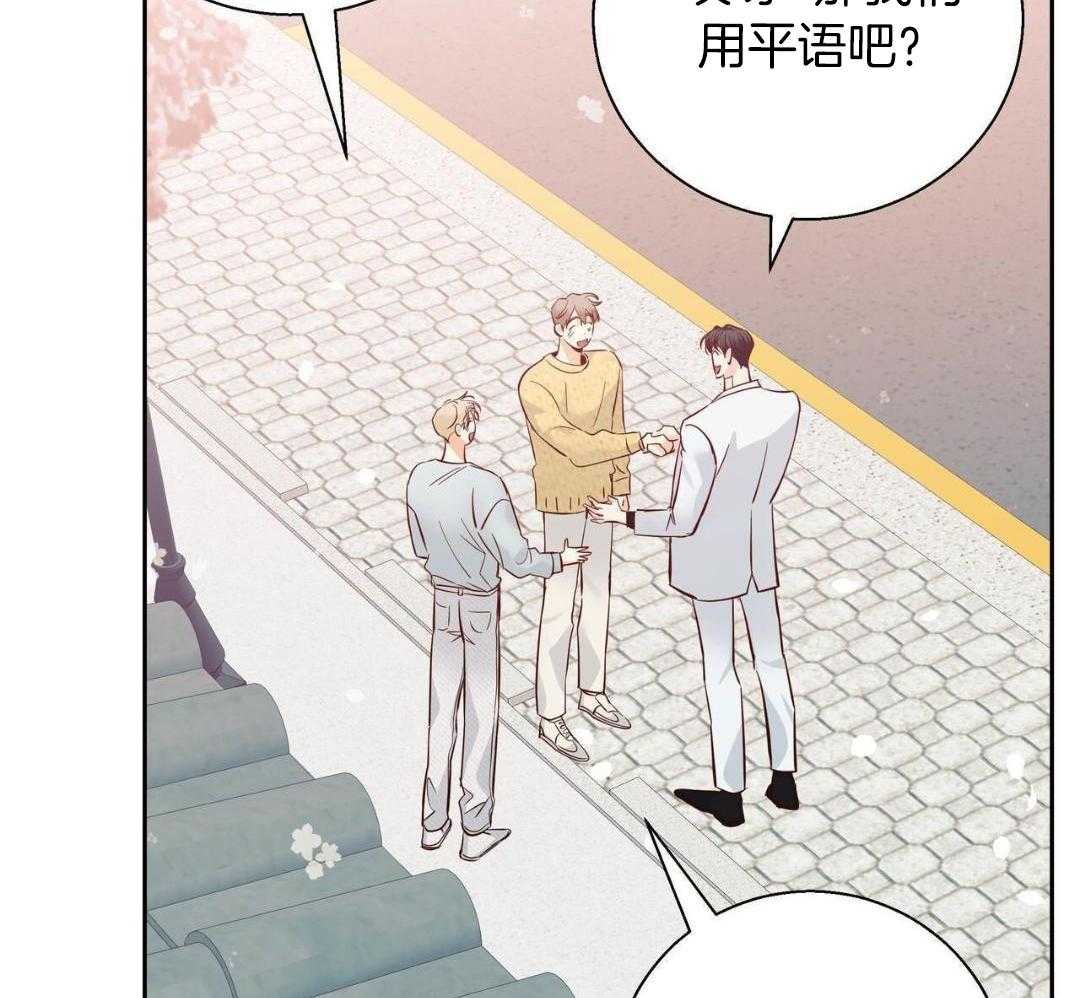 《危险的便利店(第I II季)》第181话 第32页