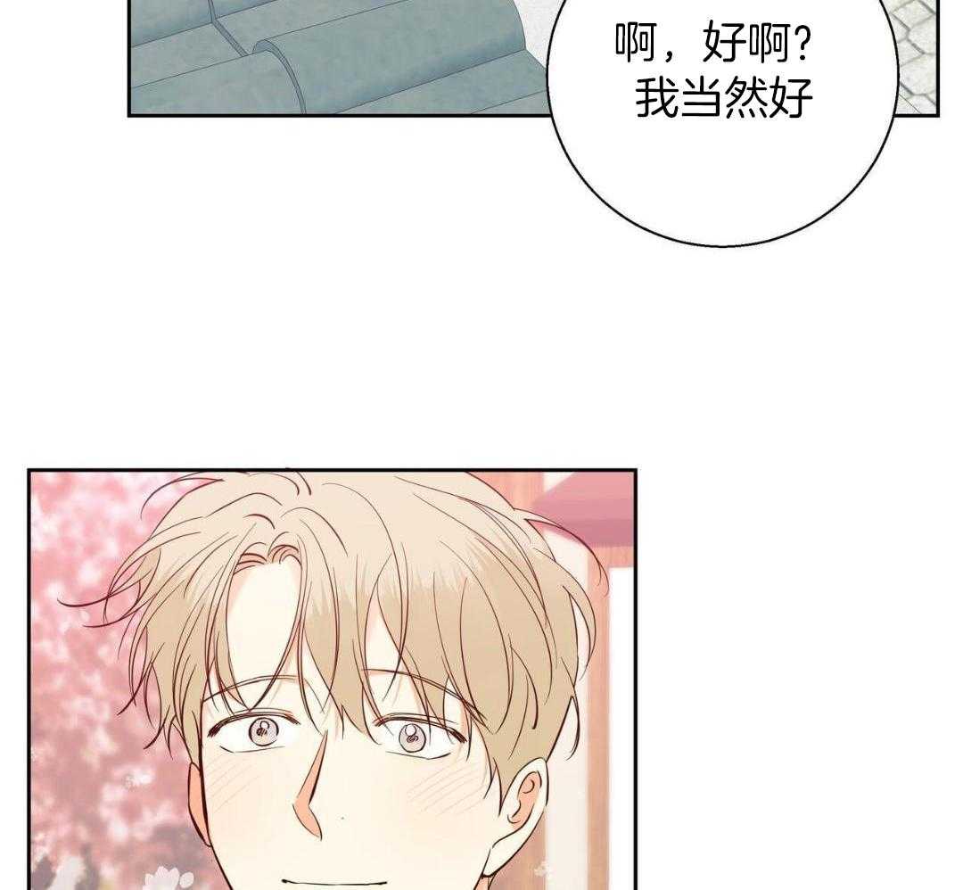 《危险的便利店(第I II季)》第181话 第33页