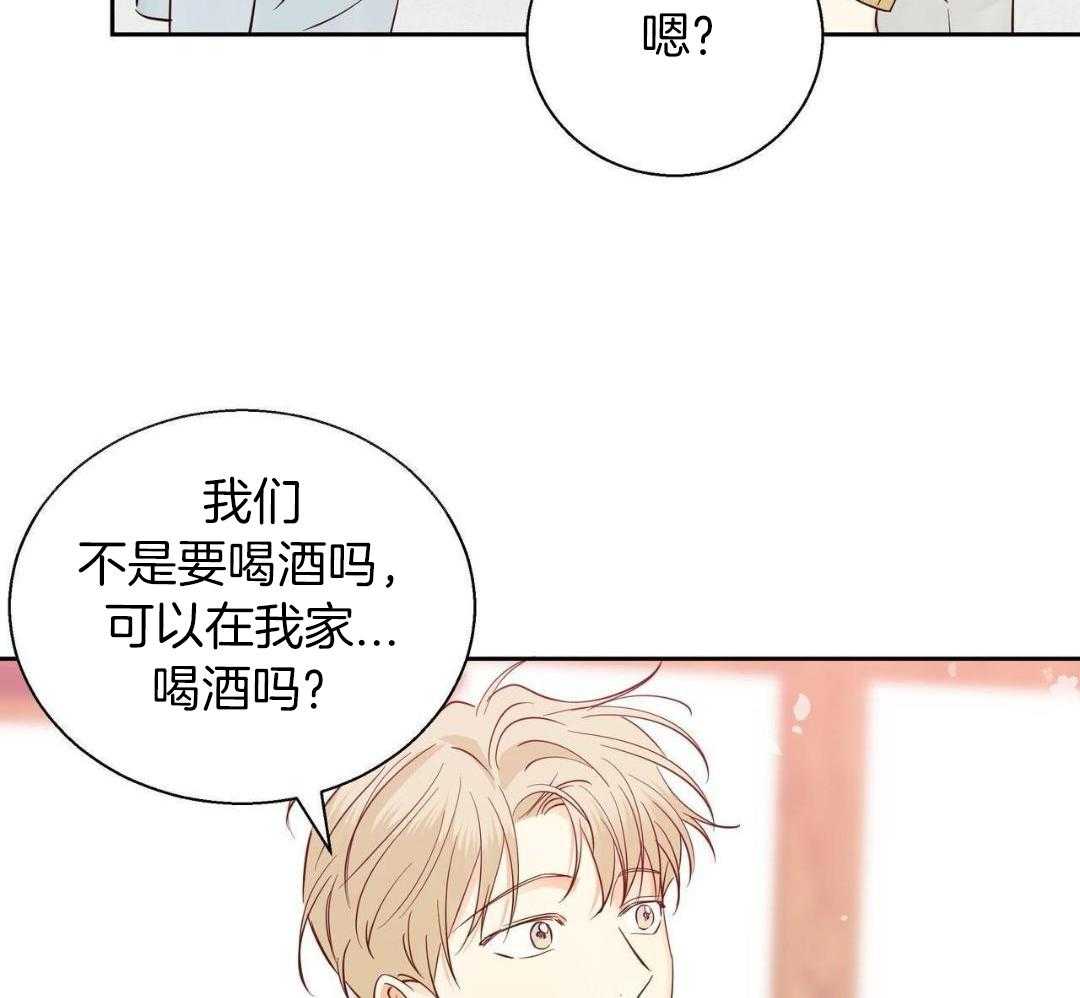 《危险的便利店(第I II季)》第181话 第36页