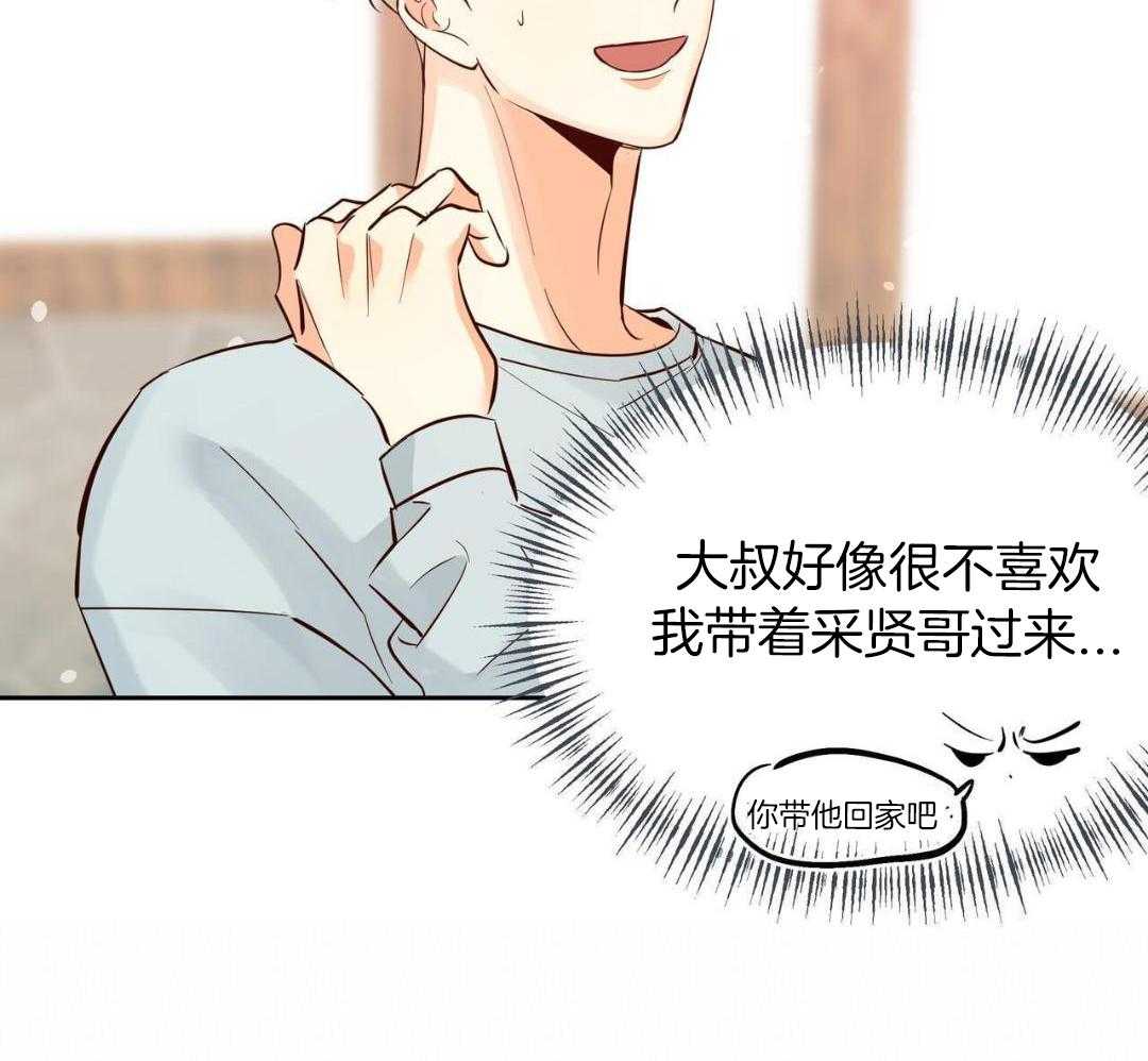 《危险的便利店(第I II季)》第181话 第37页
