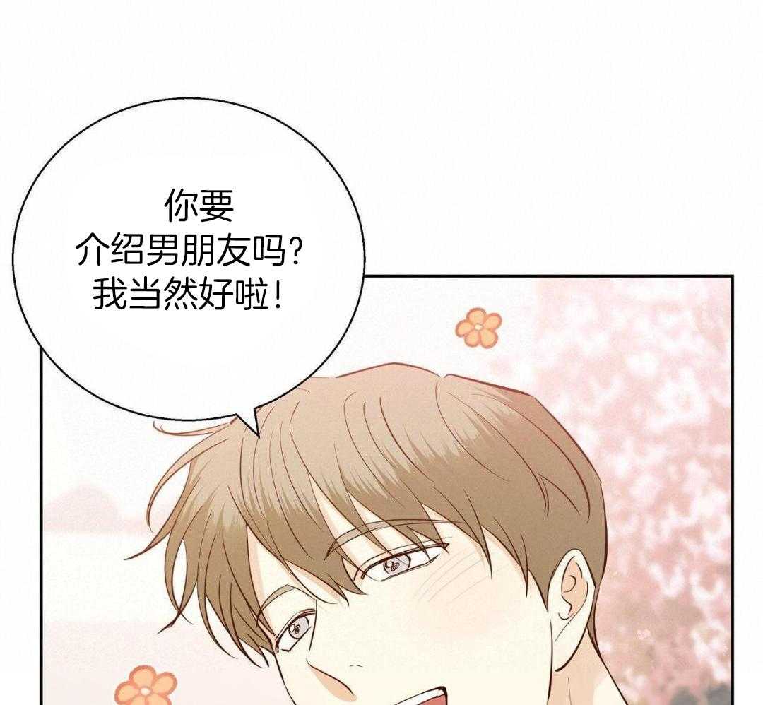 《危险的便利店(第I II季)》第181话 第38页
