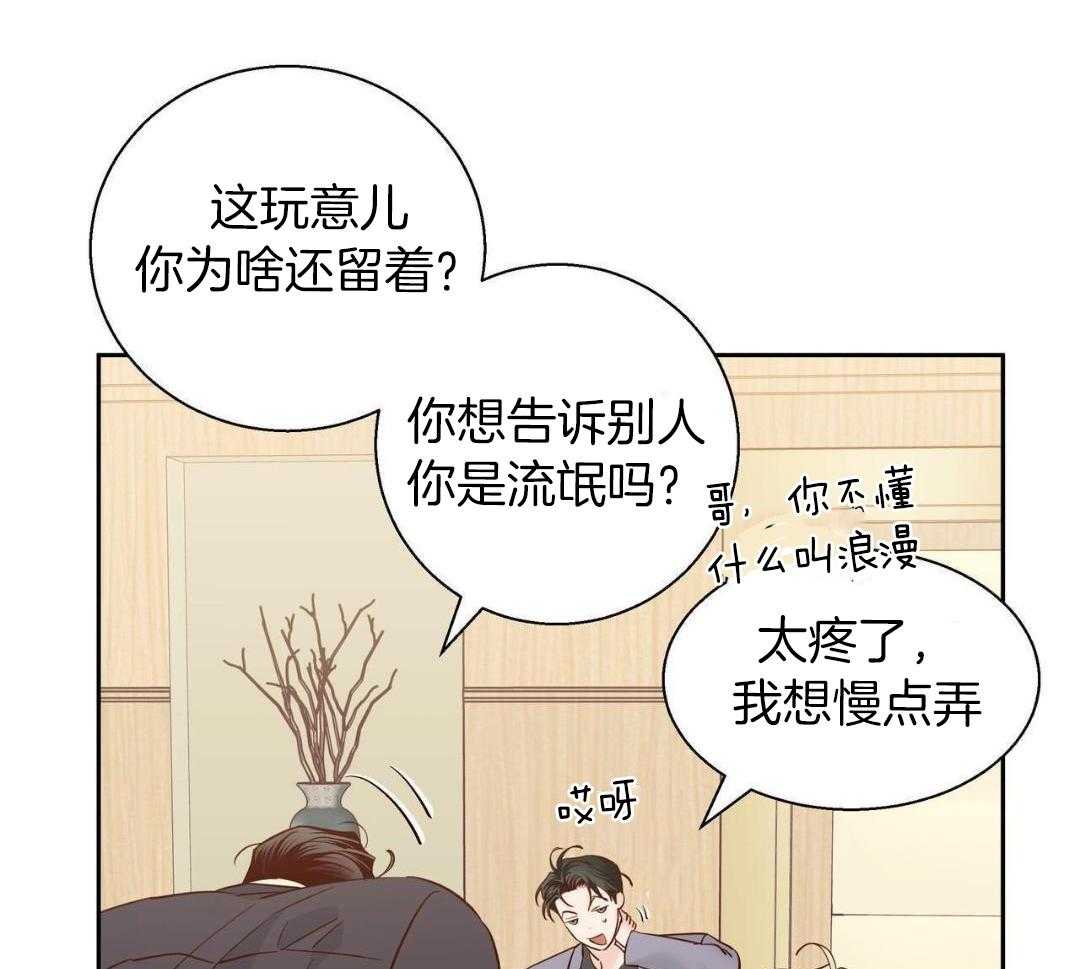 《危险的便利店(第I II季)》第181话 第3页