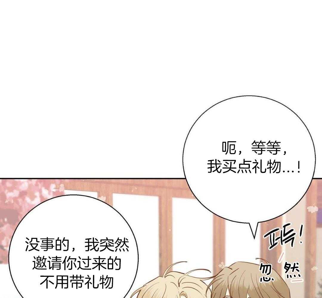 《危险的便利店(第I II季)》第181话 第40页
