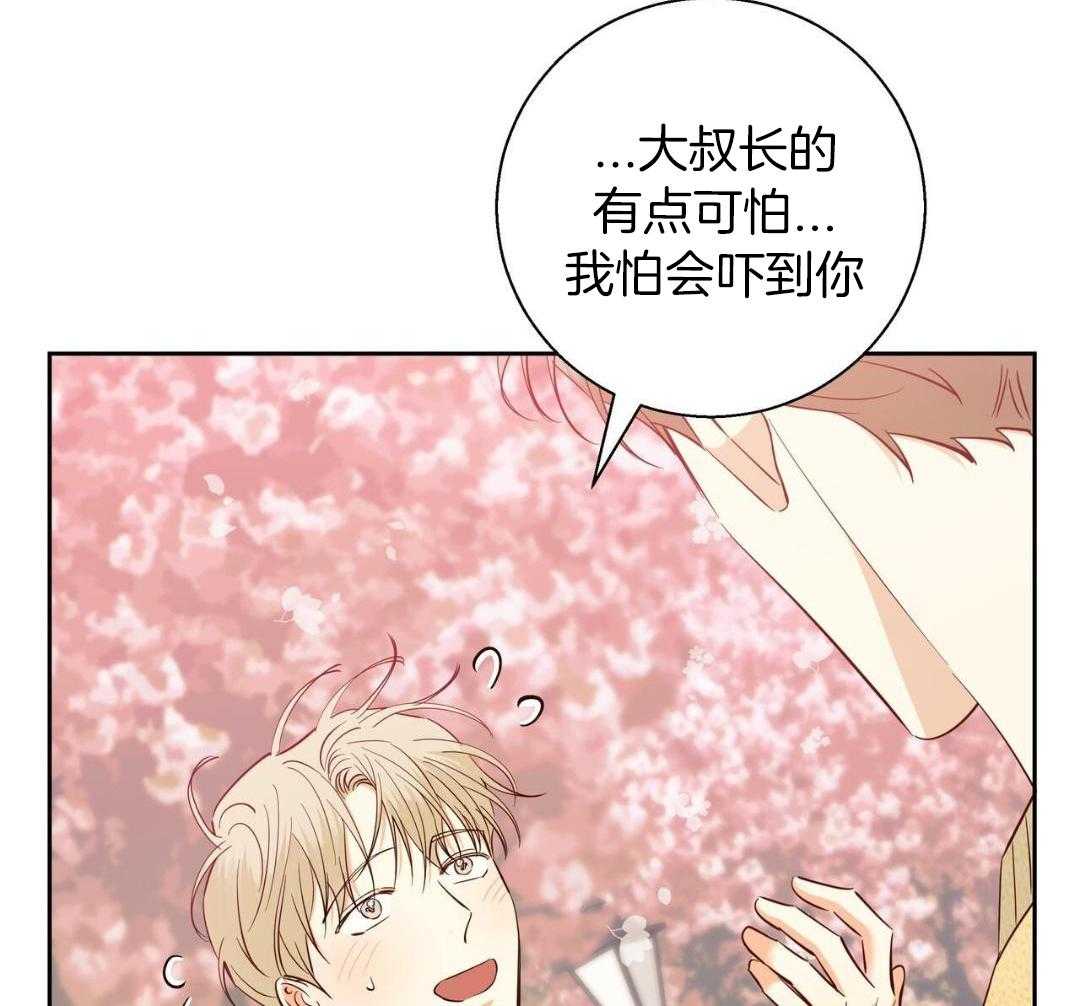 《危险的便利店(第I II季)》第181话 第42页