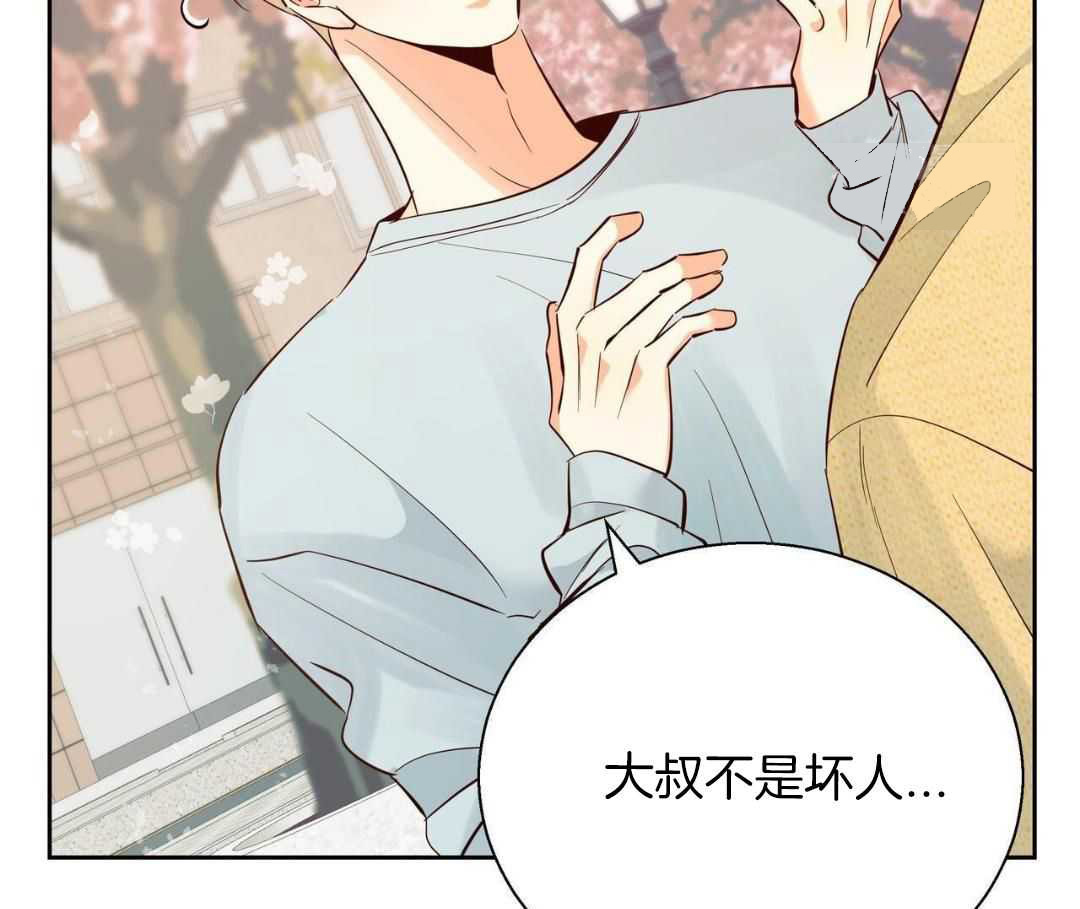 《危险的便利店(第I II季)》第181话 第43页