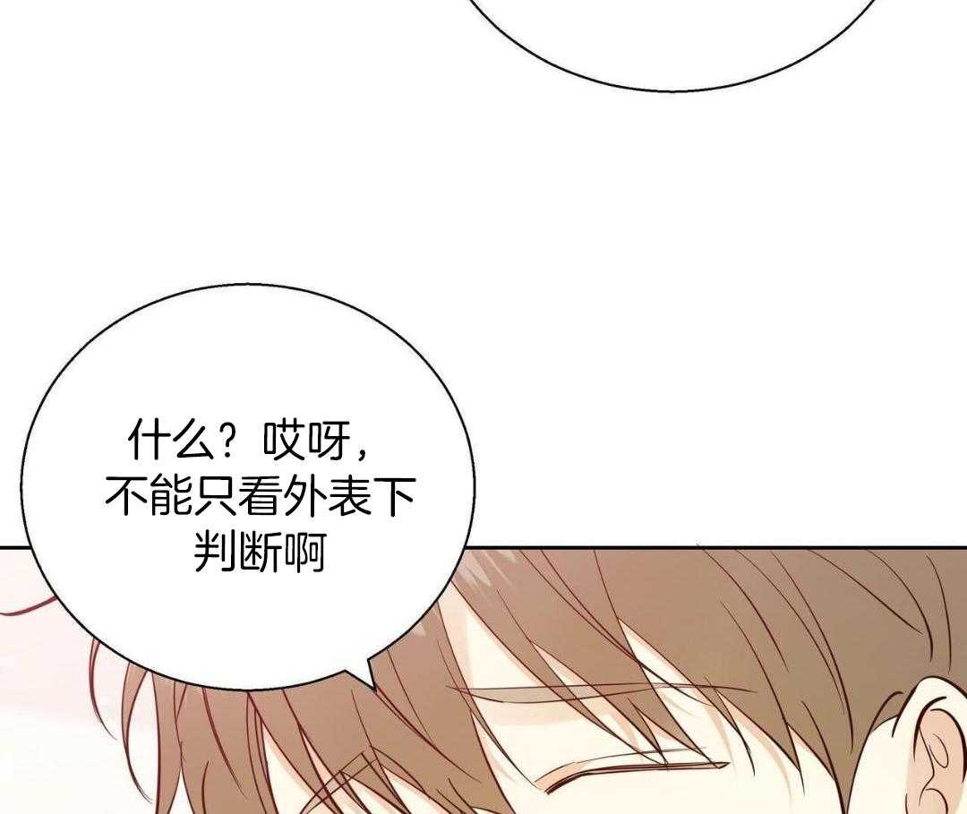 《危险的便利店(第I II季)》第181话 第44页