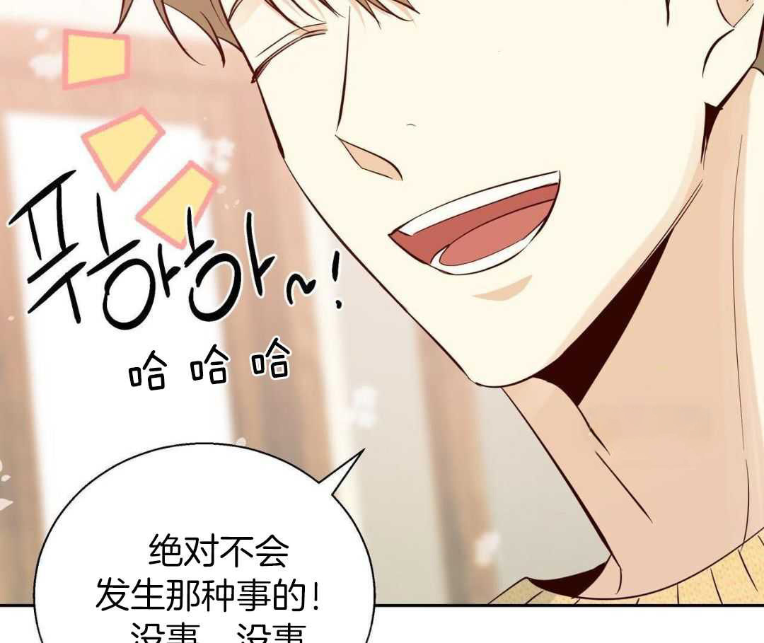 《危险的便利店(第I II季)》第181话 第45页