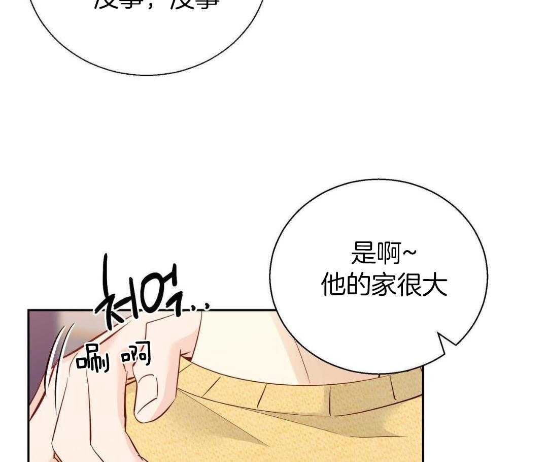 《危险的便利店(第I II季)》第181话 第46页