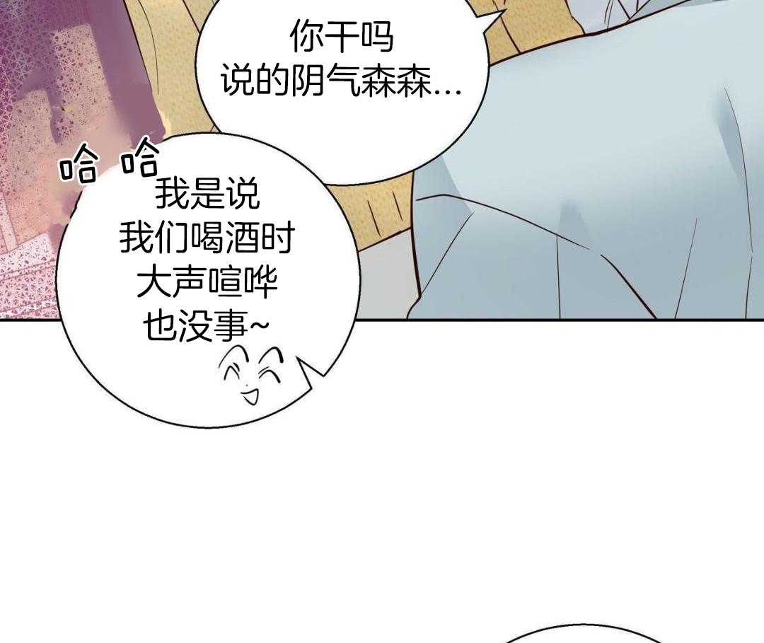《危险的便利店(第I II季)》第181话 第49页