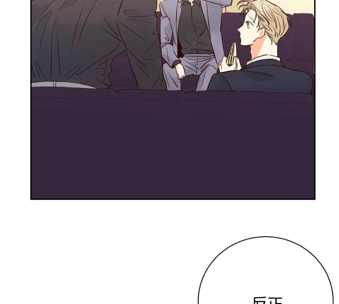 《危险的便利店(第I II季)》第181话 第4页
