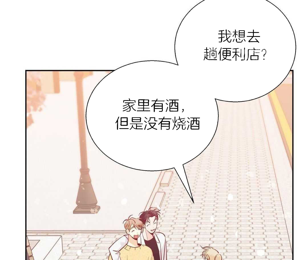 《危险的便利店(第I II季)》第181话 第50页