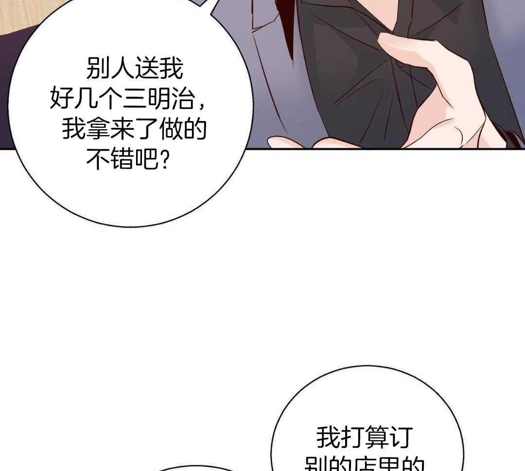 《危险的便利店(第I II季)》第181话 第6页