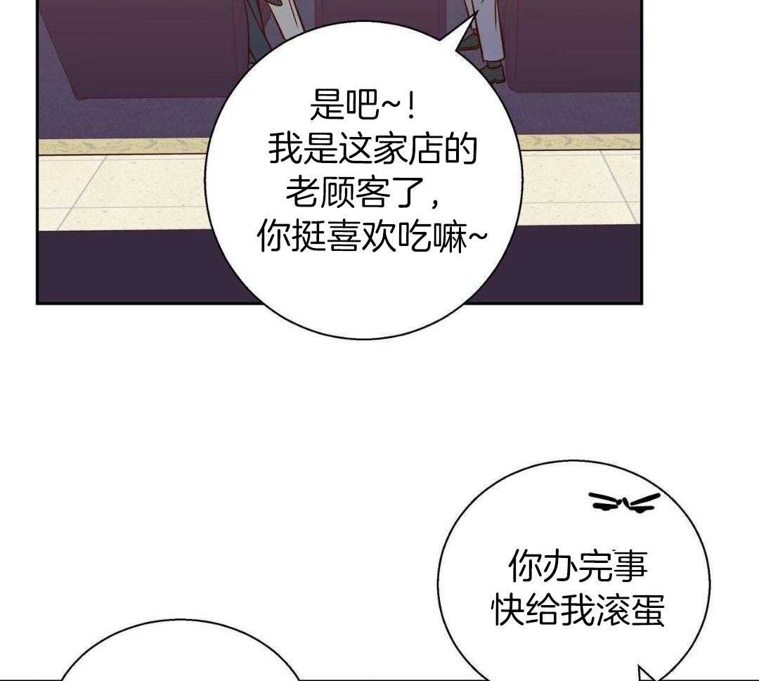 《危险的便利店(第I II季)》第181话 第8页