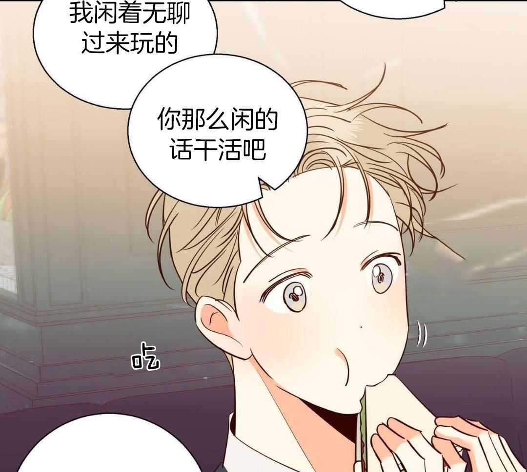 《危险的便利店(第I II季)》第181话 第9页