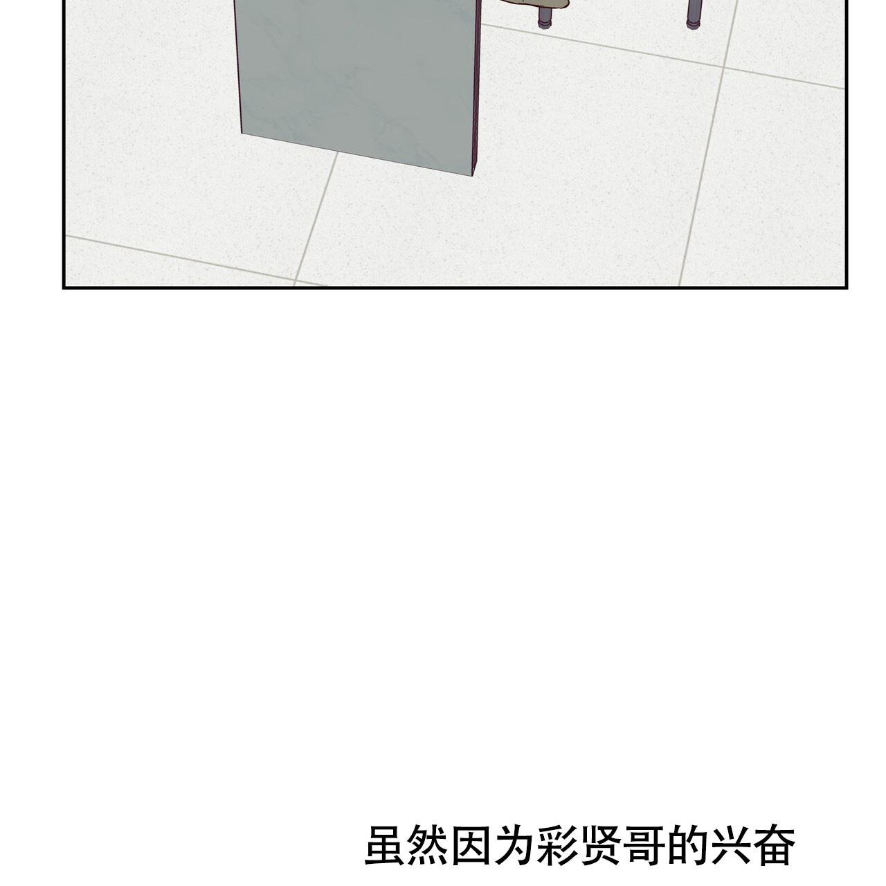 《危险的便利店(第I II季)》第183话 第13页