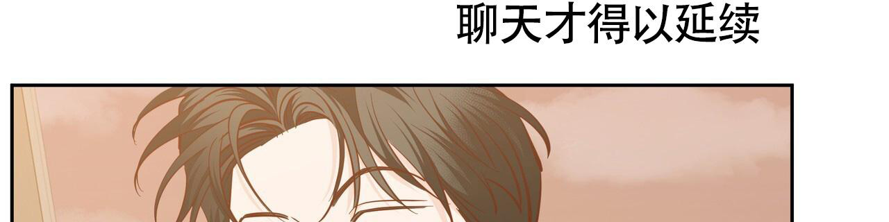 《危险的便利店(第I II季)》第183话 第14页