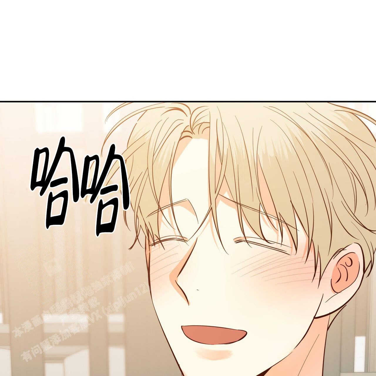 《危险的便利店(第I II季)》第183话 第23页