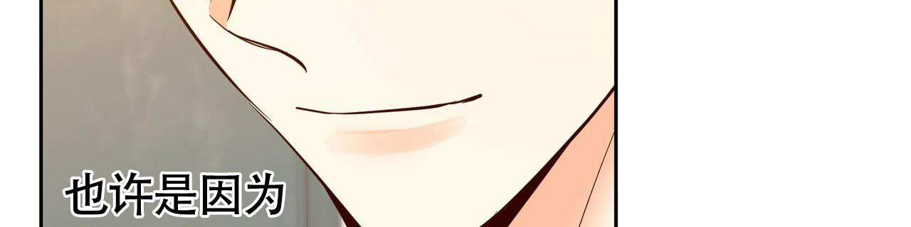 《危险的便利店(第I II季)》第183话 第30页