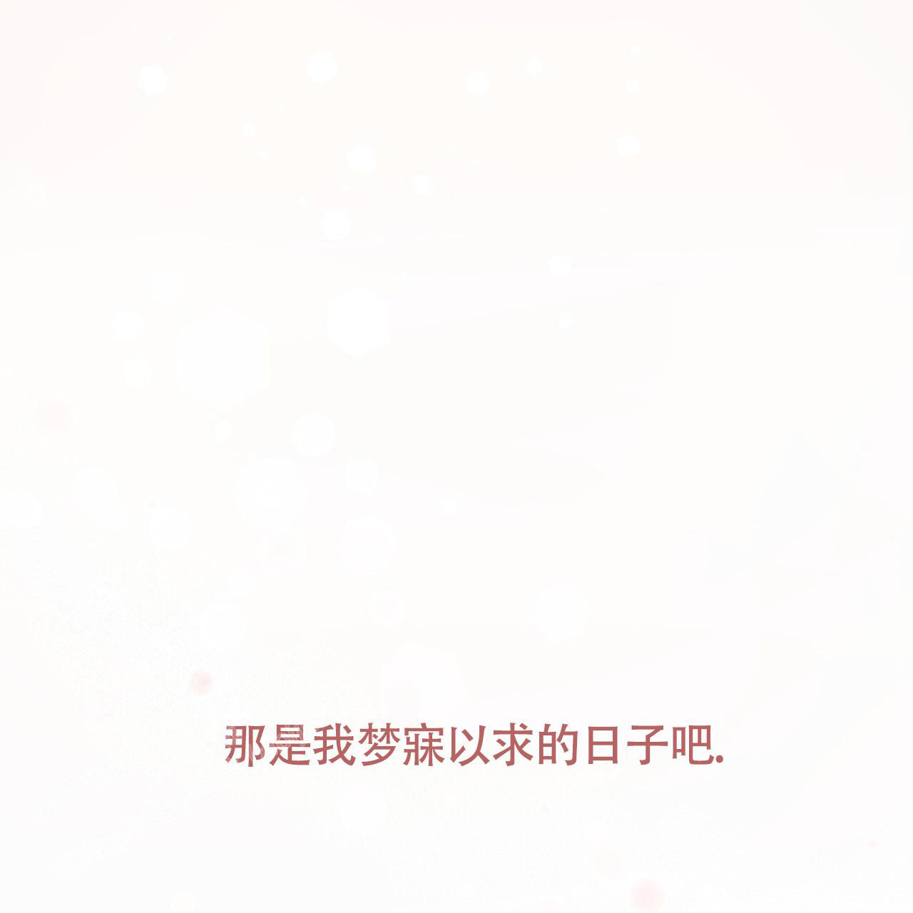 《危险的便利店(第I II季)》第183话 第38页