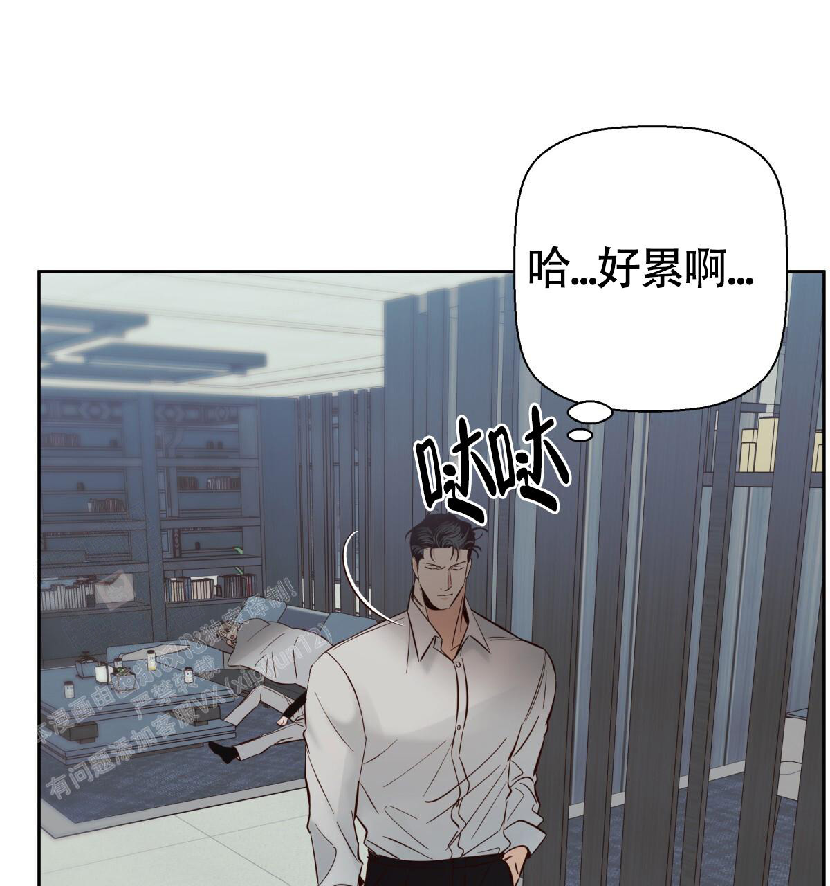 《危险的便利店(第I II季)》第183话 第47页