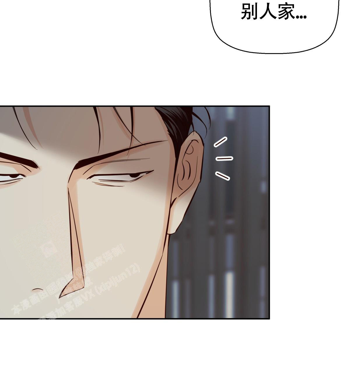 《危险的便利店(第I II季)》第183话 第49页