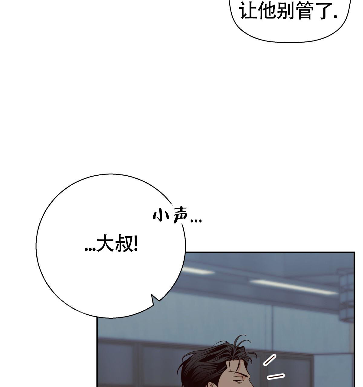 《危险的便利店(第I II季)》第183话 第52页