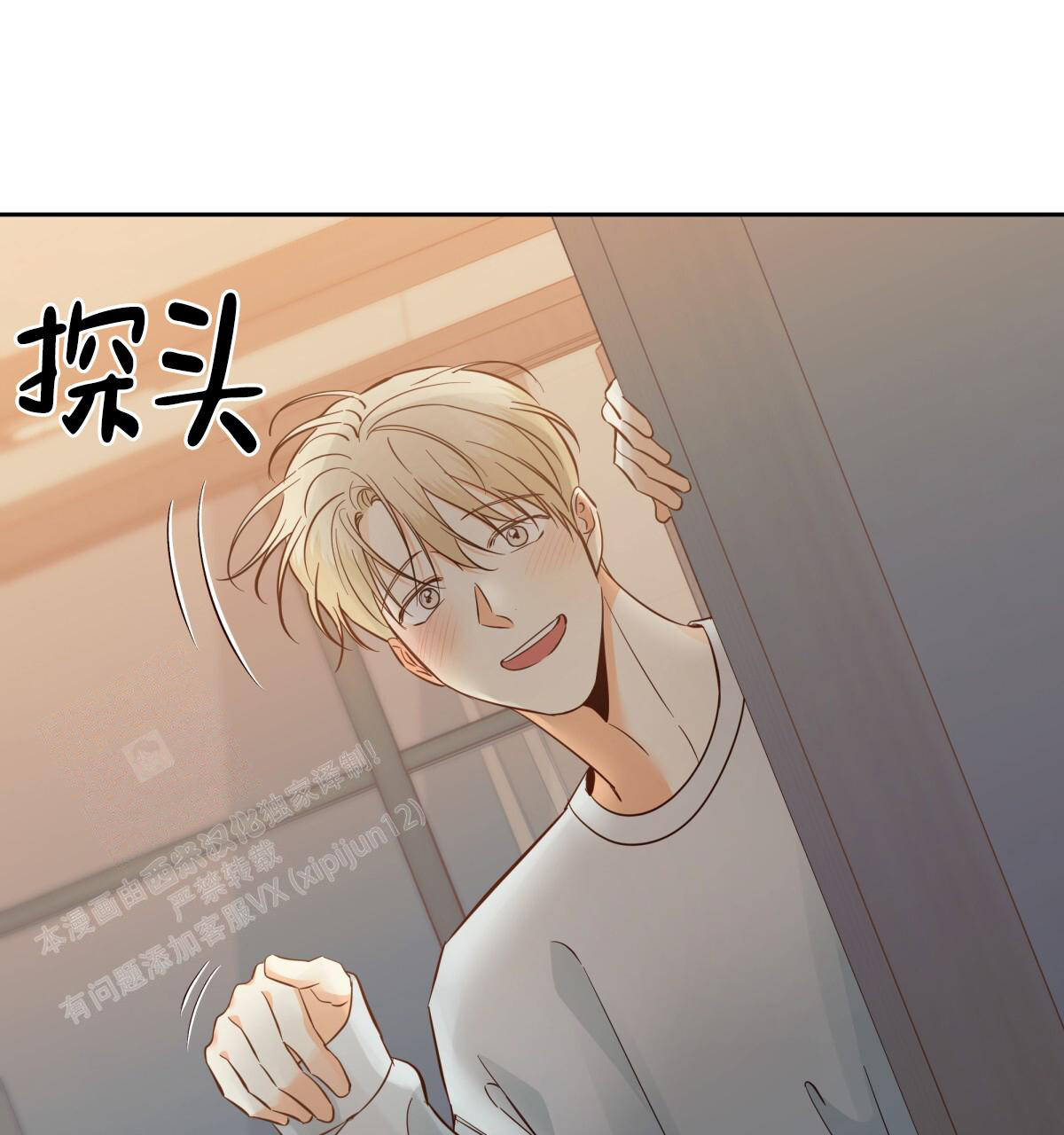 《危险的便利店(第I II季)》第183话 第55页